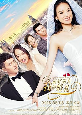 My Best Friend’s Wedding Movie Download Free Dual Audio (Hindi – Chinese)  2016 HDPrint 1080p – 720p – 480p |  Card
