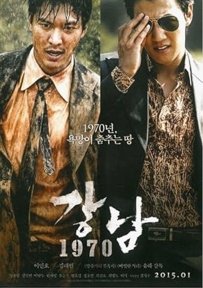 Gangnam Blues Movie Download Free Dual Audio (Hindi – Korean)  2015 HDPrint 1080p – 720p – 480p |  Card