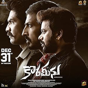 Korameenu Movie Download Free Dual Audio (Hindi – Telugu)  2022 HDPrint 1080p – 720p – 480p |  Card