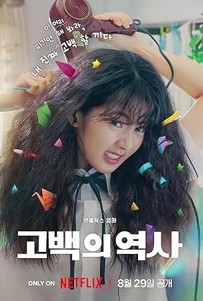 Love Untangled Movie Download Free Dual Audio (Hindi – English)  2025 HDPrint 1080p – 720p – 480p |  Card
