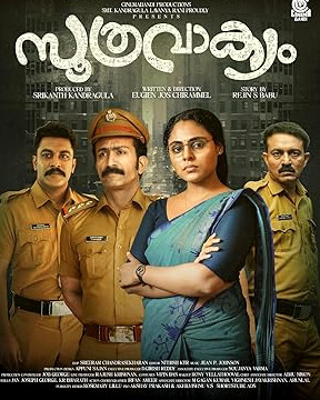 Soothravakyam Movie Download Free Dual Audio (Hindi – Malayalam)  2025 HDPrint 1080p – 720p – 480p |  Card